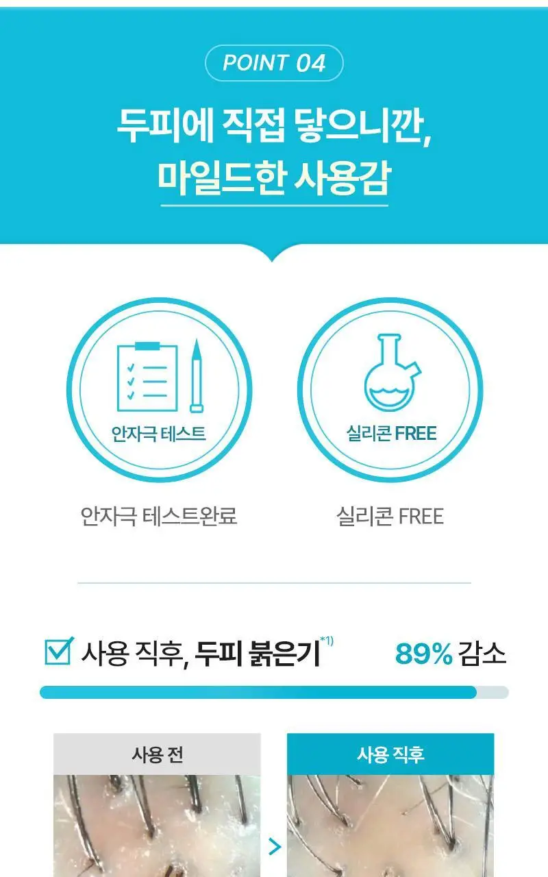 [피지&냄새OUT] 두피열-9도 려 루트젠 아쿠아필 두피토닉 100ML+50ML 기획 및 단품 상세페이지 13
